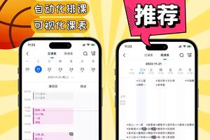  如何找到适合青少年的篮球智能教学资源